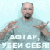 Игрок 19