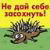 Игрок 16